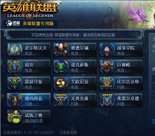 给亚洲战队 给亚洲战队